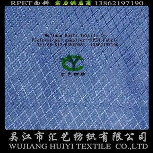 RPET600D菱形提花（再生環(huán)保）