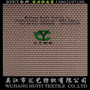 RPET點(diǎn)子提花面料（雙色）