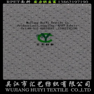 RPET提點(diǎn)牛津面料（300D）