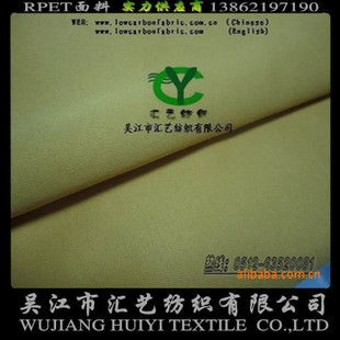 RPET再生斜紋帆布面料【常規(guī)色號 現(xiàn)貨銷售】