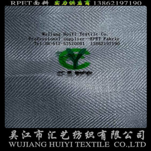 亞麻棉人字華達(dá)呢【RPET服裝面料】