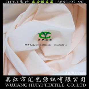 RPET環(huán)保雪紡【再生環(huán)保雪紡】