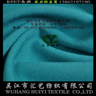 RPET環(huán)保皺雪紡面料（再生面料）