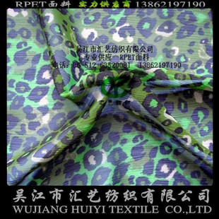 RPET皺雪紡數(shù)碼印花面料（彈力）
