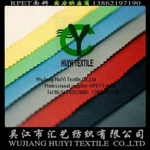 RPET環(huán)保斜紋桃皮絨（再生環(huán)保）