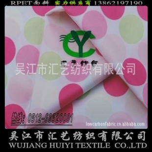 RPET斜紋桃皮絨（PET，再生）