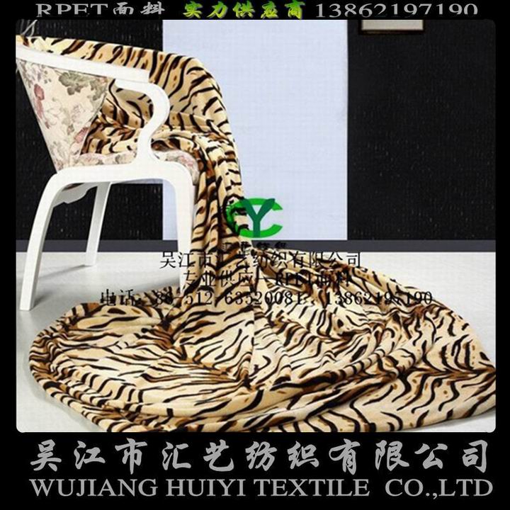 RPET環(huán)保再生珊瑚絨面料（印花毯子面料）