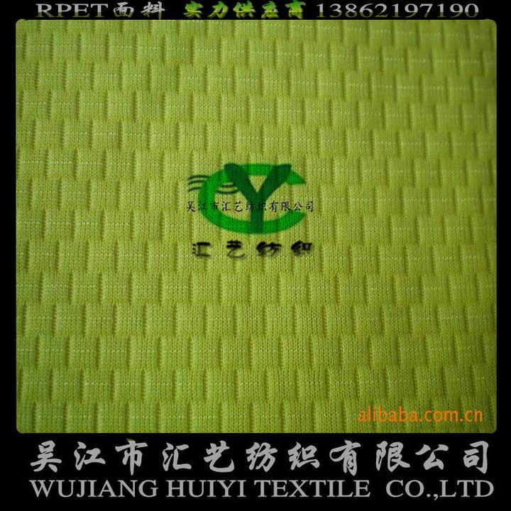 RPET環(huán)保網(wǎng)眼布面料（鳥眼布）