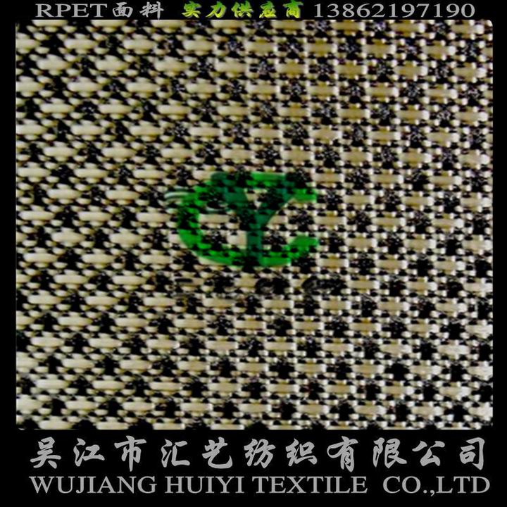 RPET環(huán)保雙色提花面料（420D牛津布）