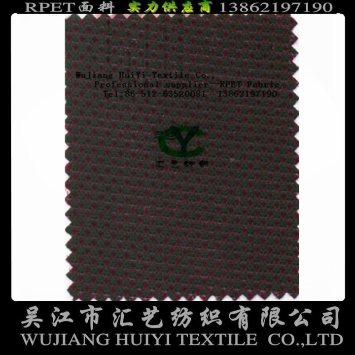 RPET再生環(huán)保點(diǎn)子提花牛津布