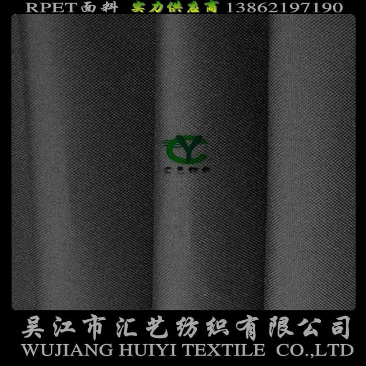 RPET再生環(huán)保箱包面料（600D面料）