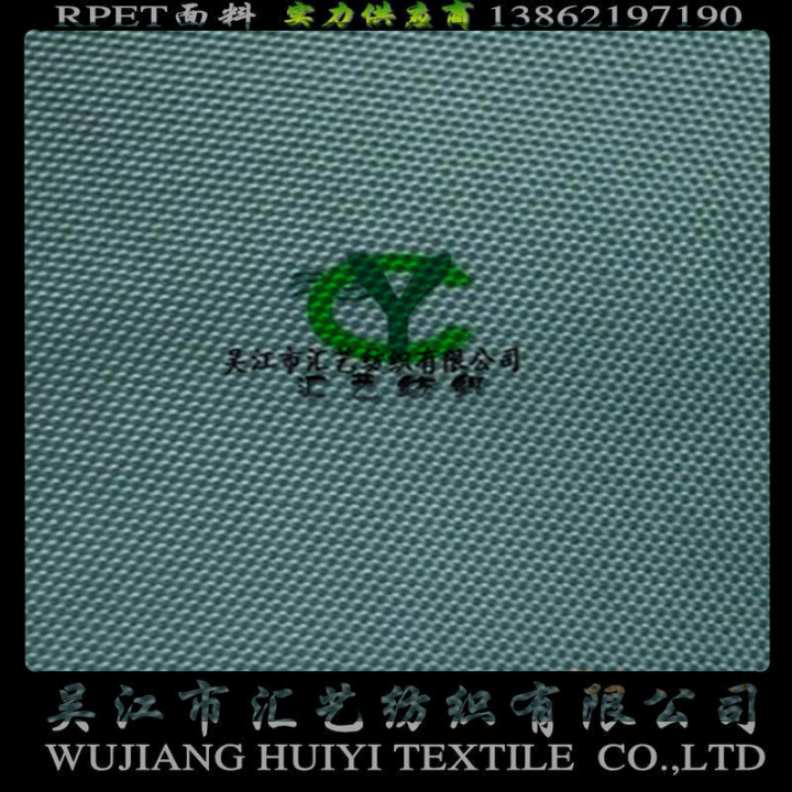 600D環(huán)保再生牛津布面料（箱包面料）