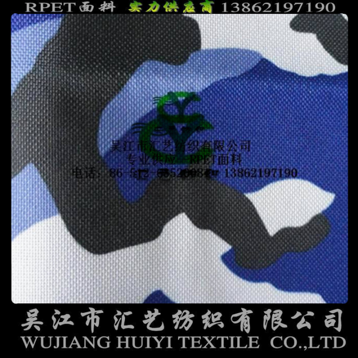 再生環(huán)保箱包面料（600D印花面料）