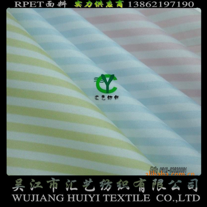 RPET再生環(huán)保印花面料（300D）