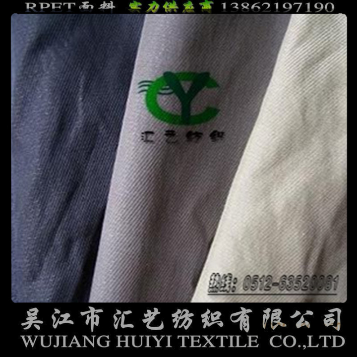 斜紋竹纖維面料（天然竹纖維）