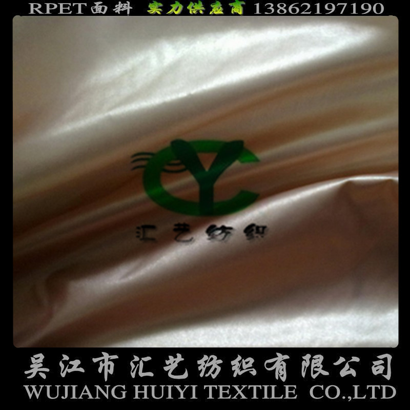 尼絲紡面料（380T超?。?></a></div>
            <div   id=