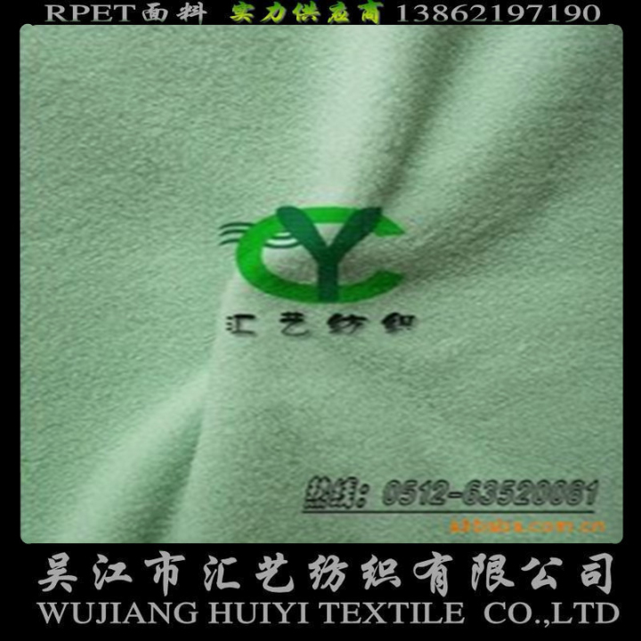 RPET毯子面料（環(huán)保搖粒絨面料）