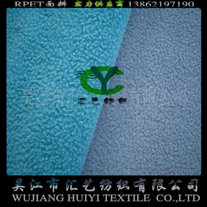 RPET環(huán)保搖粒絨（復(fù)合面料）