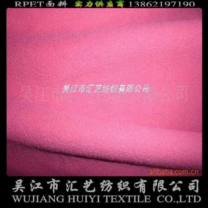 再生環(huán)保搖粒絨毯子面料