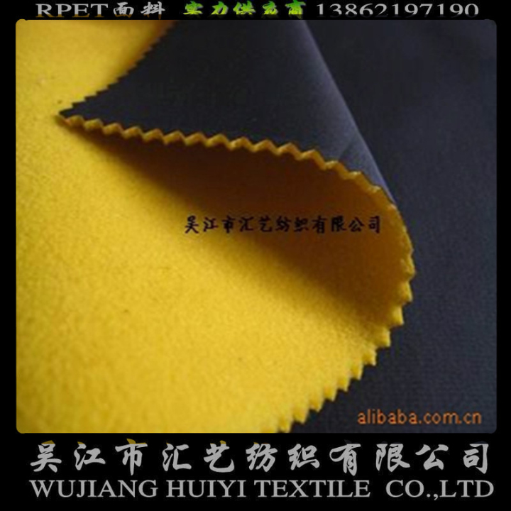 RPET面料（針織布復(fù)合搖粒絨）
