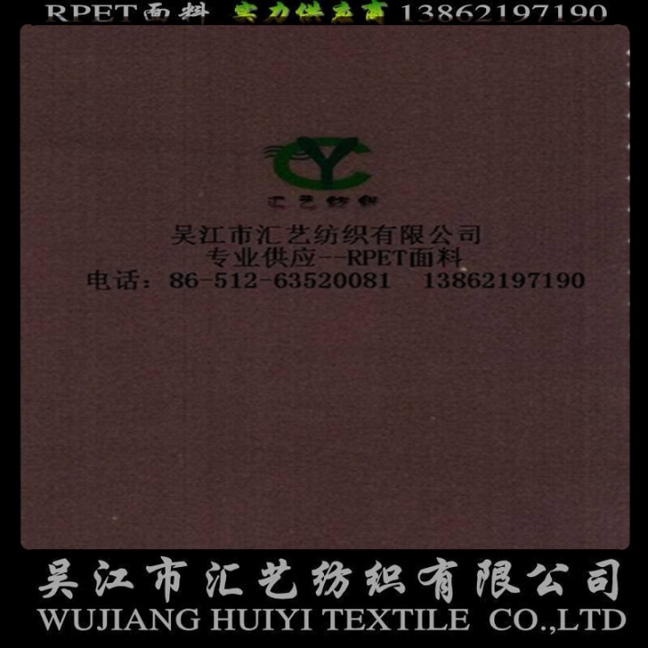RPET麂皮絨鞋子面料（再生環(huán)保）