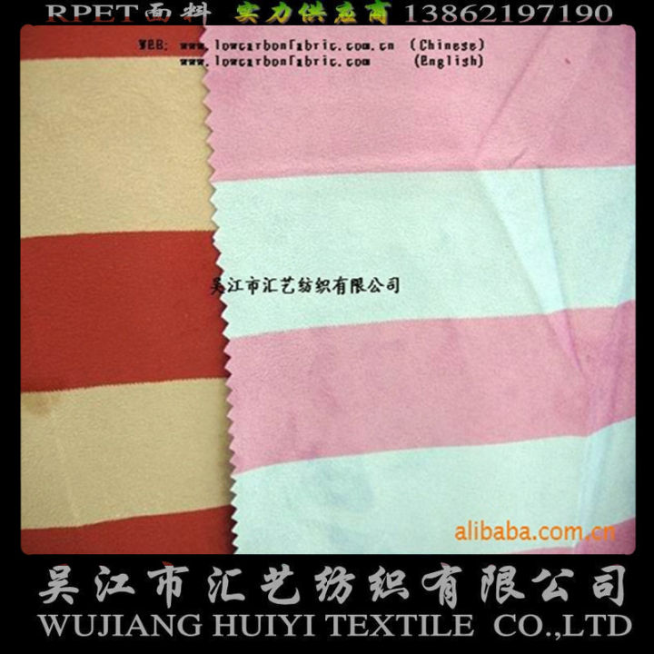 RPET環(huán)保印花面料（300D麂皮絨）