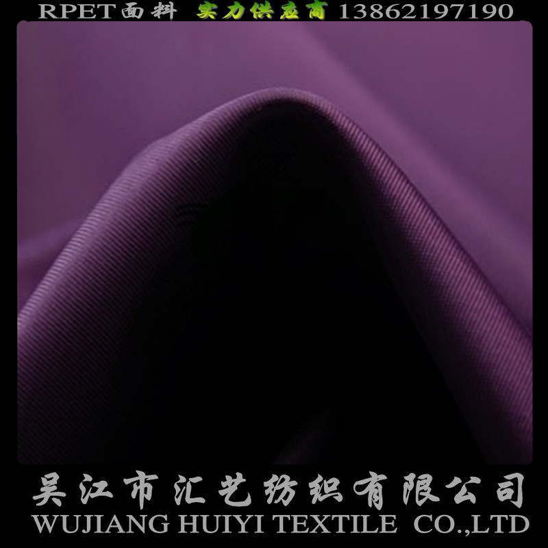 尼龍塔絲隆服飾面料（250D半光塔絲?。?></a></div>
            <div   id=