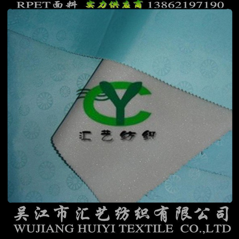 春亞紡復(fù)合海綿（RPET服飾面料）