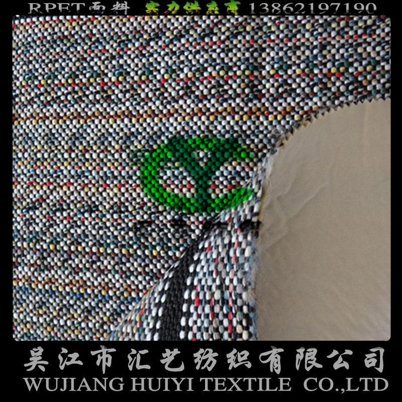 色織布復(fù)合海綿（服飾面料）