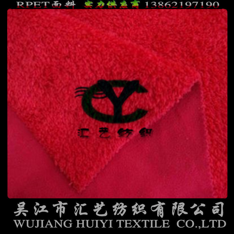 舒棉絨復(fù)合搖粒絨面料（服飾面料）