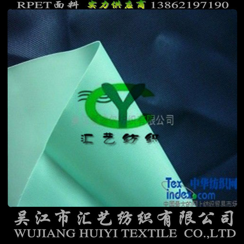 可樂瓶再生纖維REPT面料