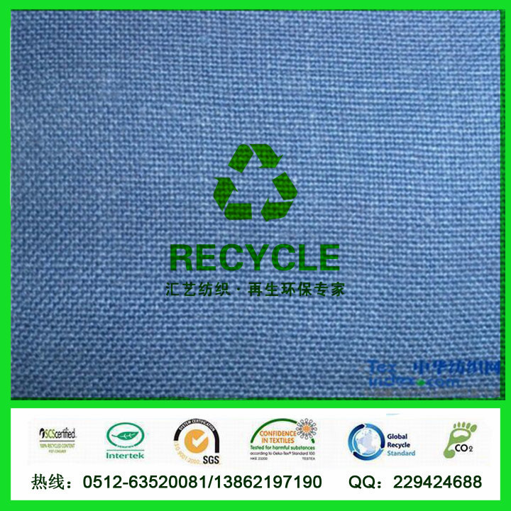 RPET時尚包袋面料（PET環(huán)保再生10S帆布）