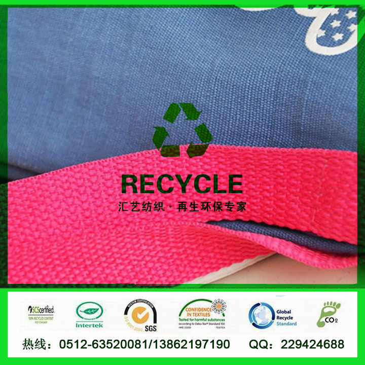 RPET環(huán)保再生帆布面料