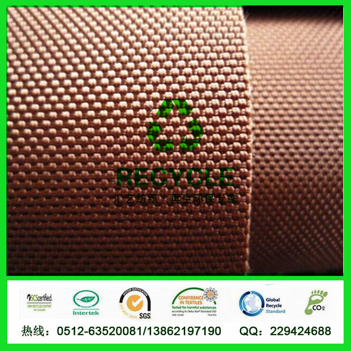 RPET環(huán)保箱包面料(迷彩印花面料，加密)