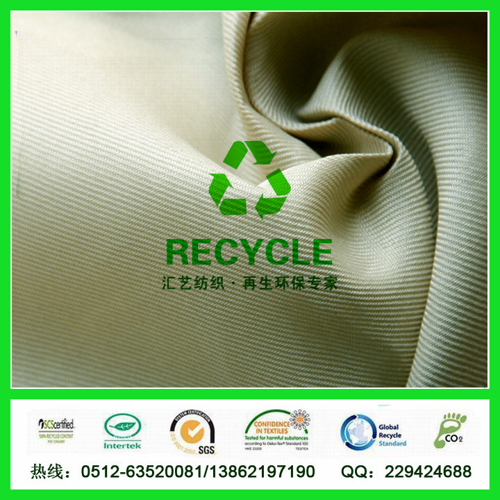 RPET牛仔布（300D斜紋再生環(huán)保面料）