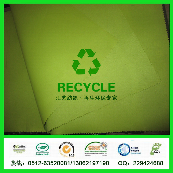 RPET環(huán)保再生箱包面料（牛津布面料）