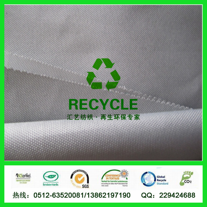 再生環(huán)保箱包面料（300D牛津布）