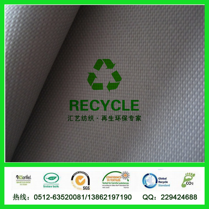 RPET環(huán)保再生1200D箱包面料（PU）