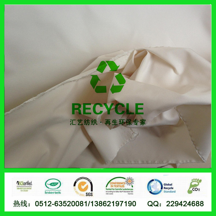 RPET購物袋面料（210T春亞紡）