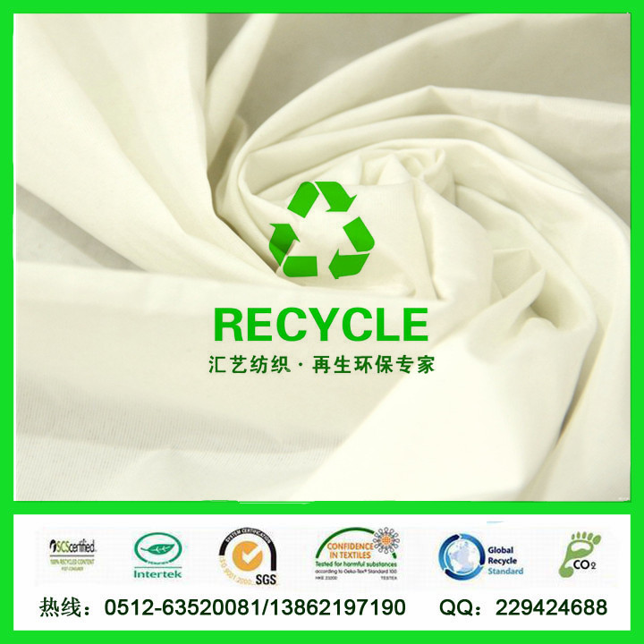 RPET羽絨服面料（50D春亞紡）