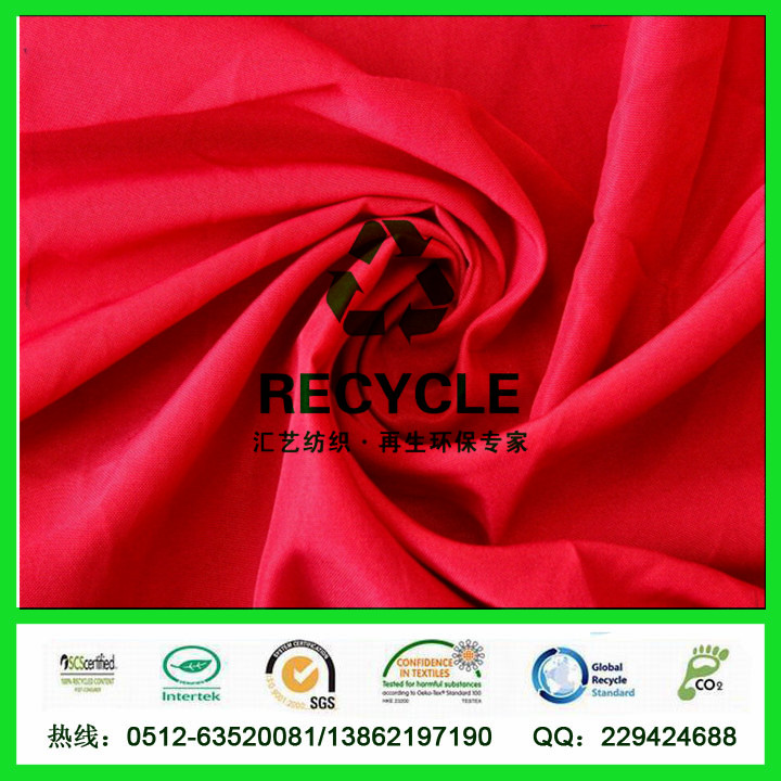 RPET滌棉布（環(huán)保工裝面料）