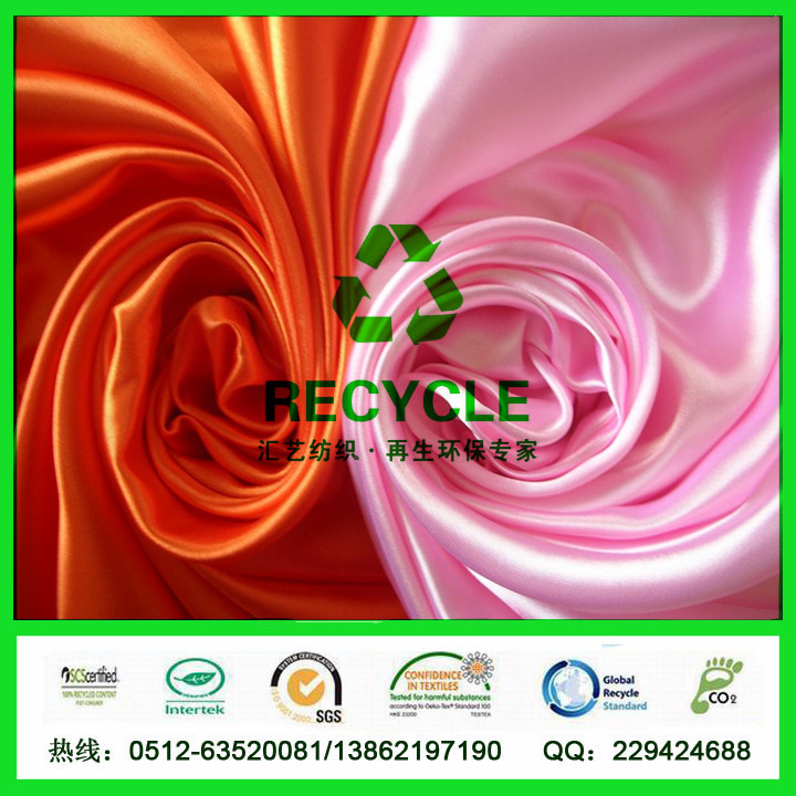 RPET再生環(huán)保面料（色丁）