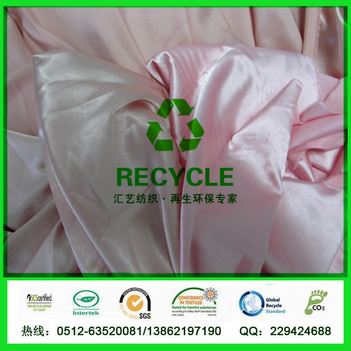 PET環(huán)保色丁面料（貢緞）