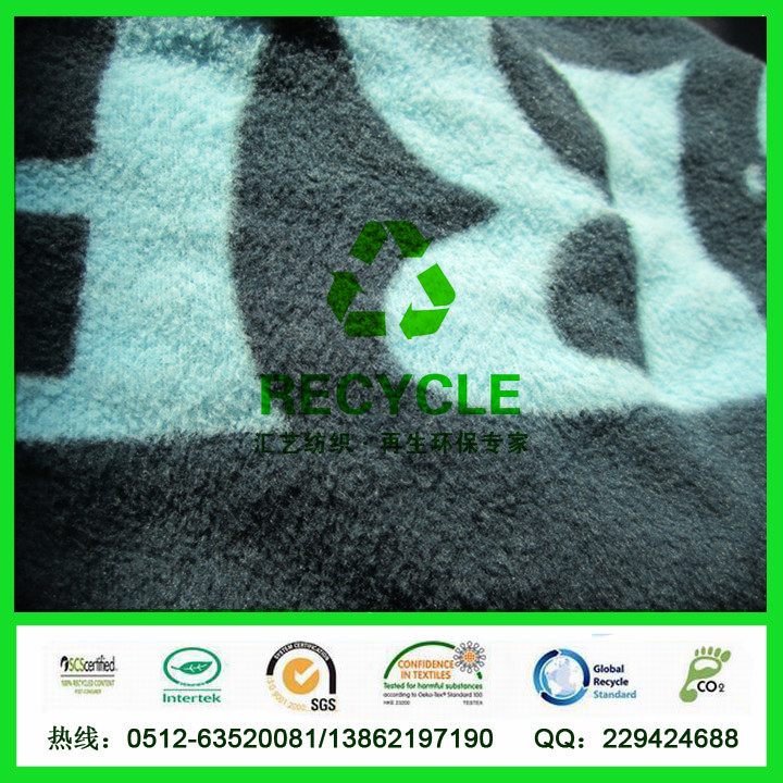 RPET環(huán)保搖粒絨面料