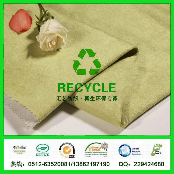 RPET服裝面料（300D經(jīng)麂皮）