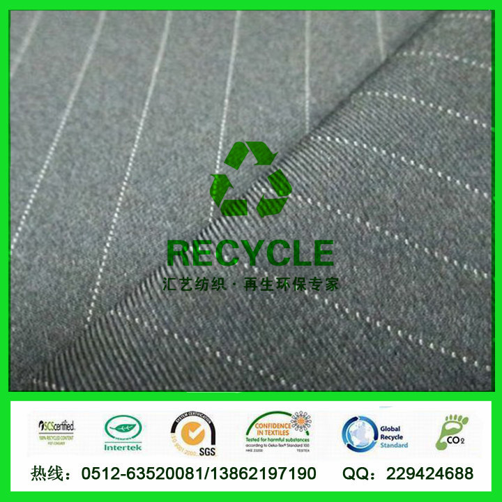 RPET導(dǎo)電華達(dá)呢（工裝面料）