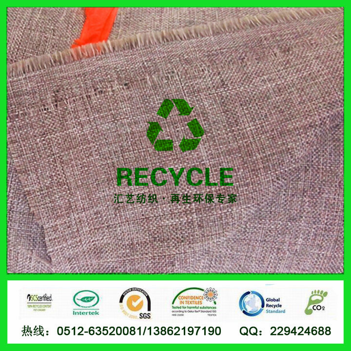 RPET陽離子仿麻布