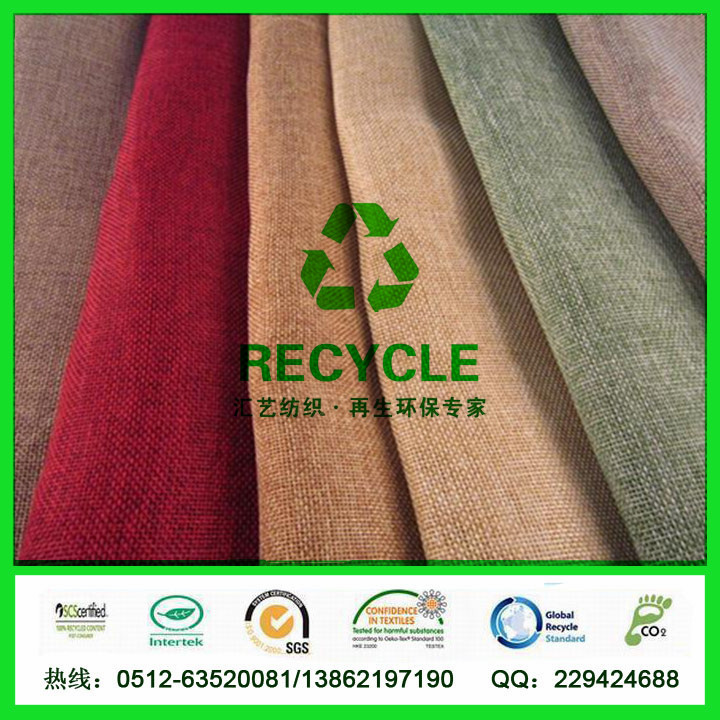 RPET仿麻面料（陽離子雙色）